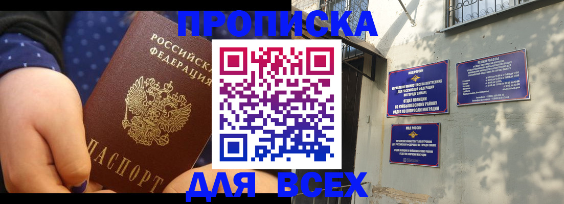 временная регистрация адрес в Краснодарском крае
