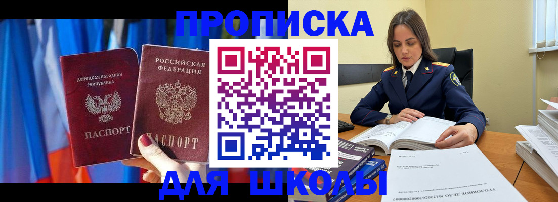 купить прописку в Краснодарском крае