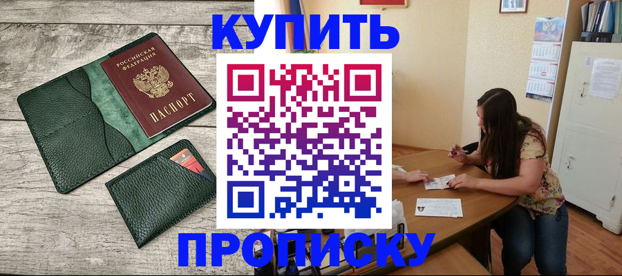 временная регистрация для школы в Краснодарском крае
