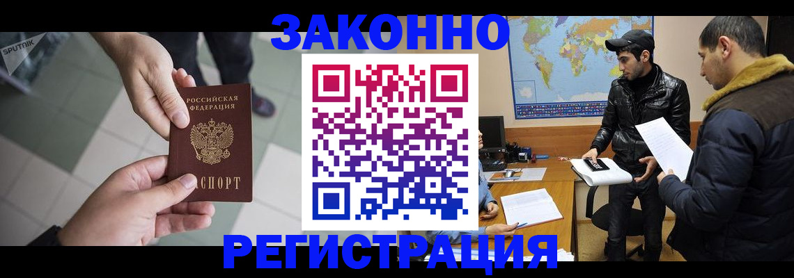 прописка в Краснодарском крае