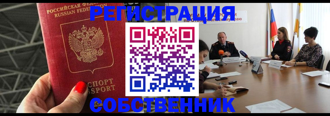 прописка 2025 в Краснодарском крае