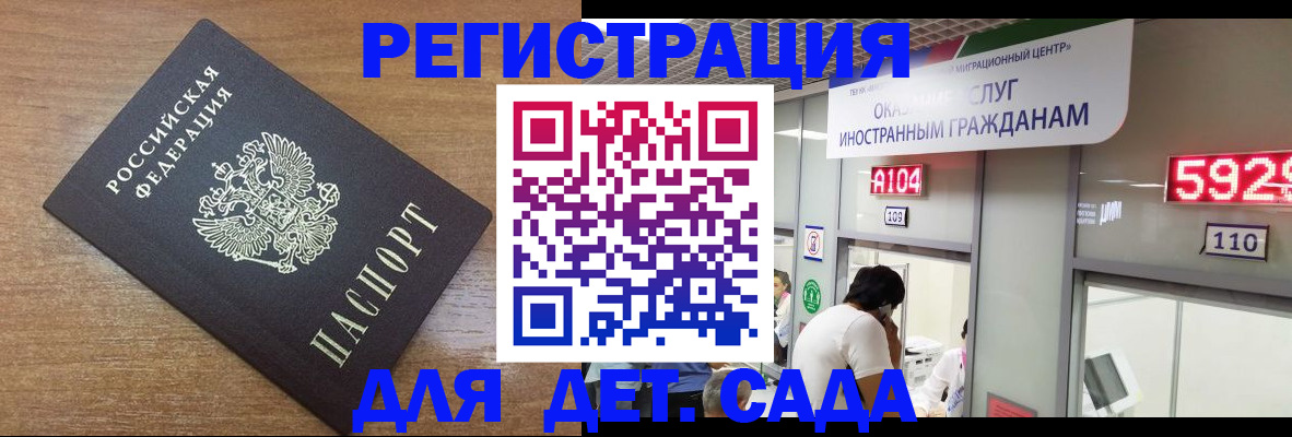 прописка от собственника в Краснодарском крае