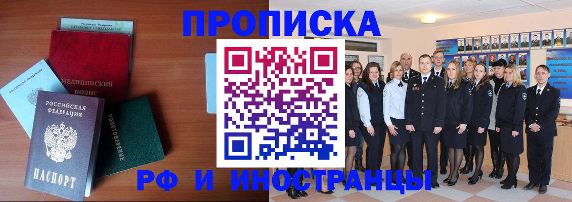 пропишу в квартире в Краснодарском крае