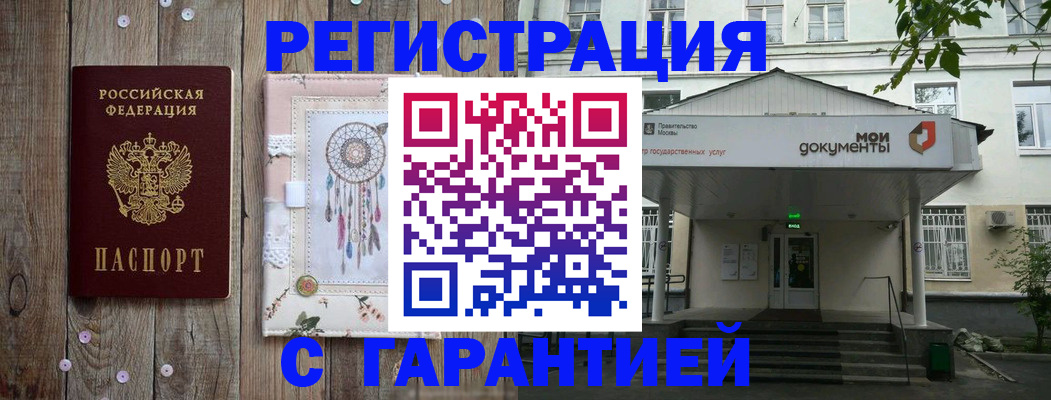 где прописаться в Краснодарском крае